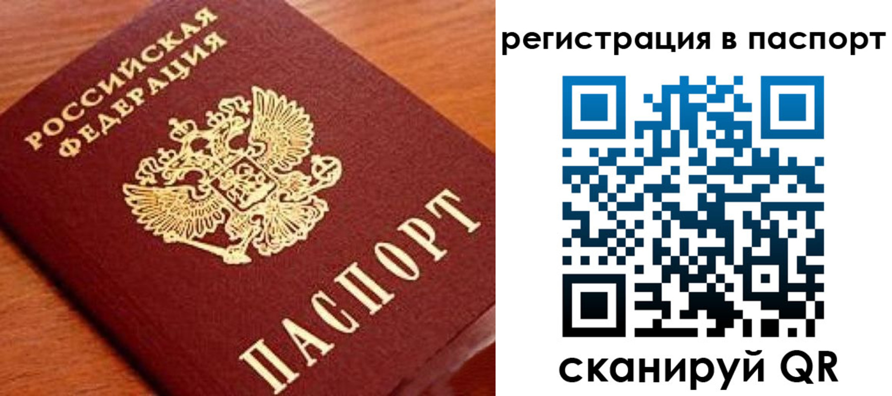 временная регистрация в Асбесте