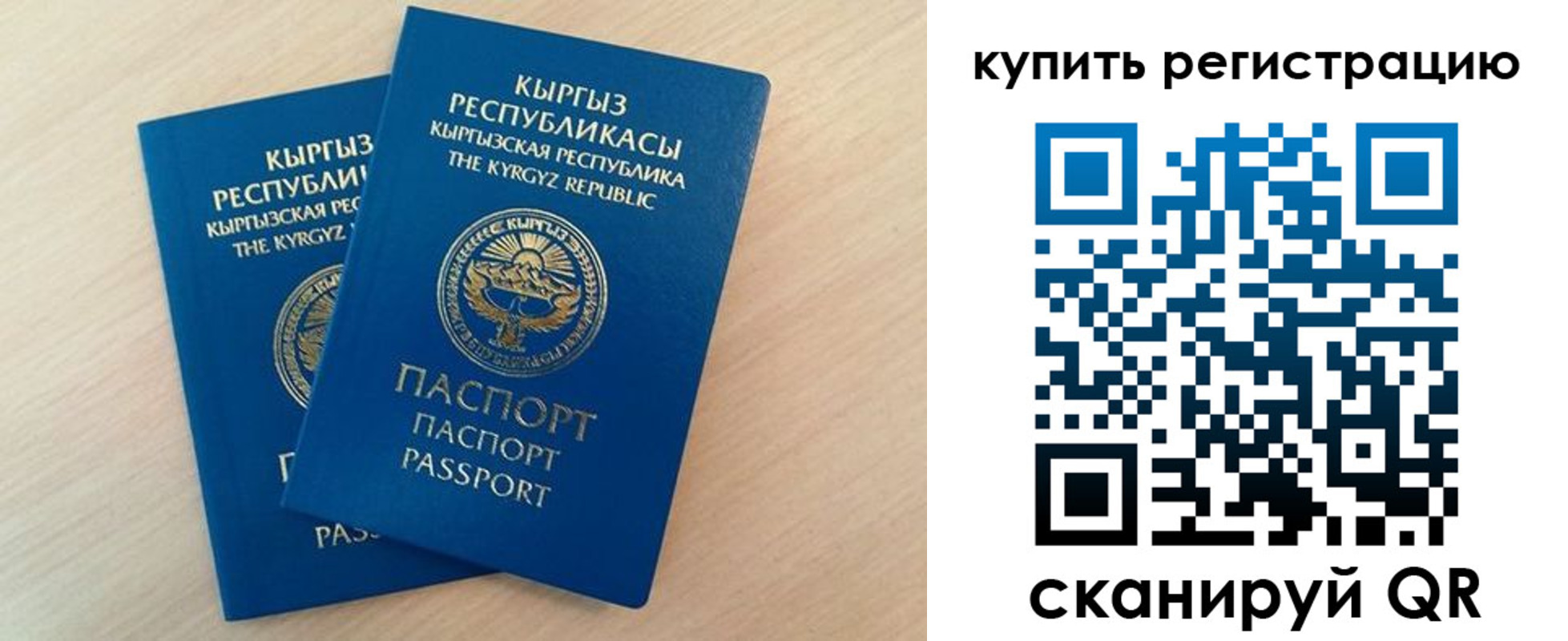 временная регистрация купить в Асбесте