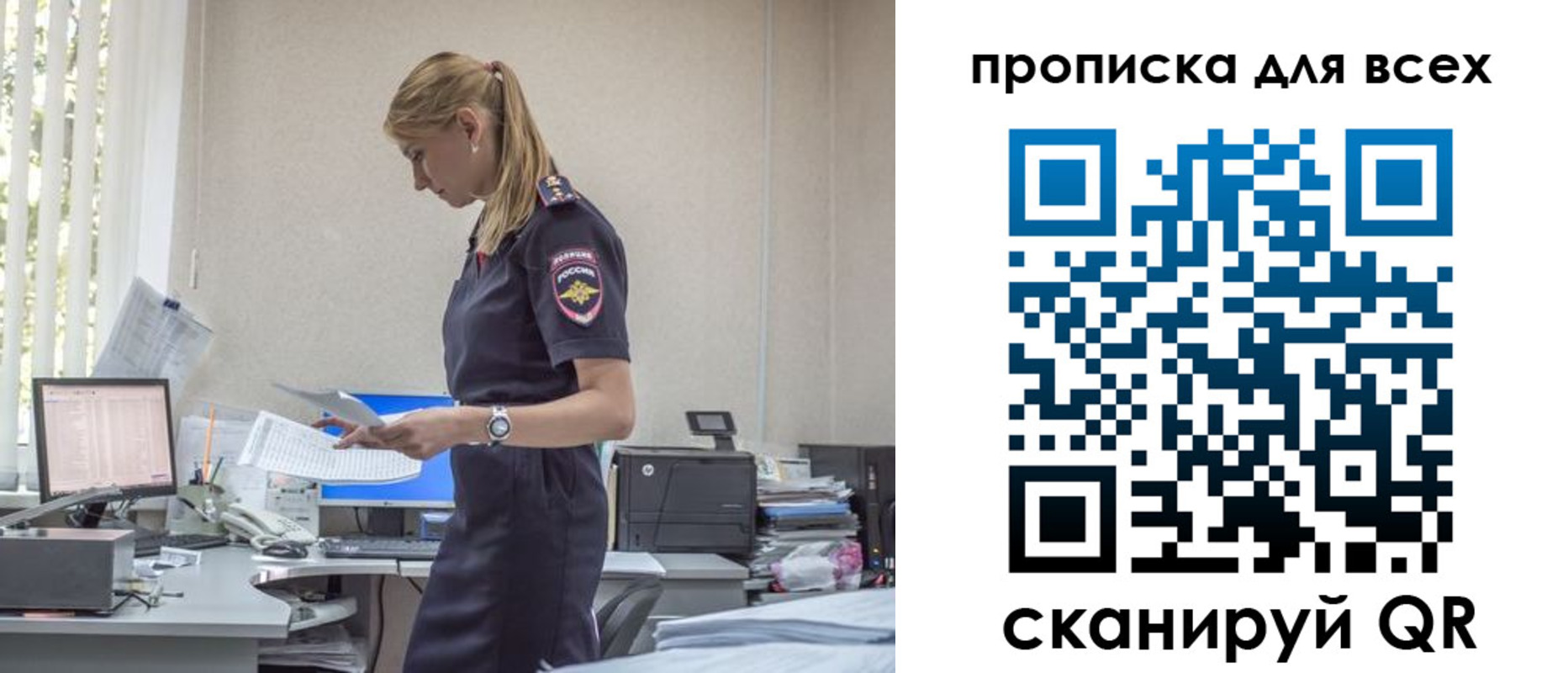 купить прописку в Асбесте
