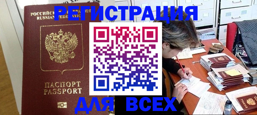 прописка поиск в Асбесте