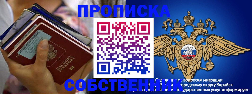 временная регистрация гарантия в Асбесте