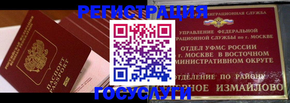 прописка иностранных граждан в Асбесте