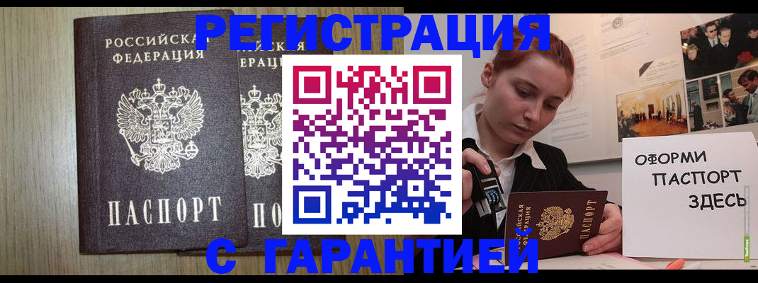прописка поиск в Асбесте